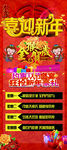 喜迎新年