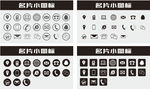 名片小图标整合版