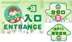 入口