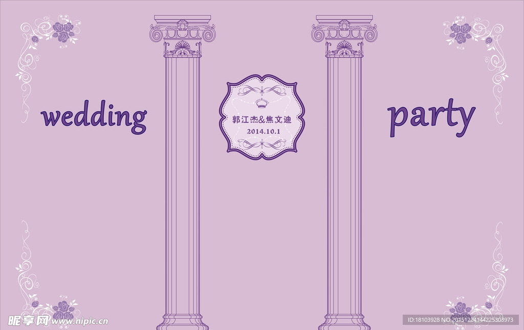 wedding紫色背景