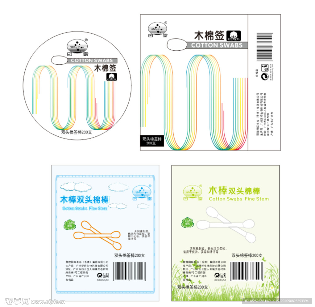 棉签 海绵头 脱脂棉 棉花