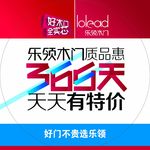 乐领木门地贴