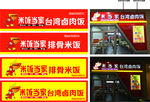 米饭当家排骨饭