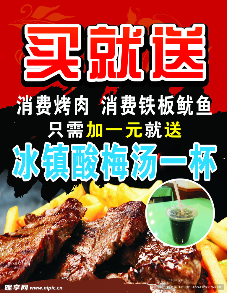烤肉