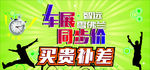 买贵补差