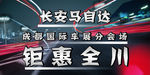 车顶牌