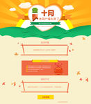 P2P专题奖励活动