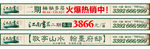 江南书苑通栏