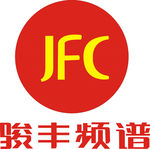 骏丰频谱