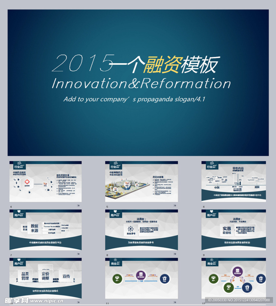 医用模板数据说明