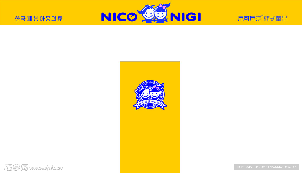 尼可尼淇