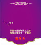 房产邀请函