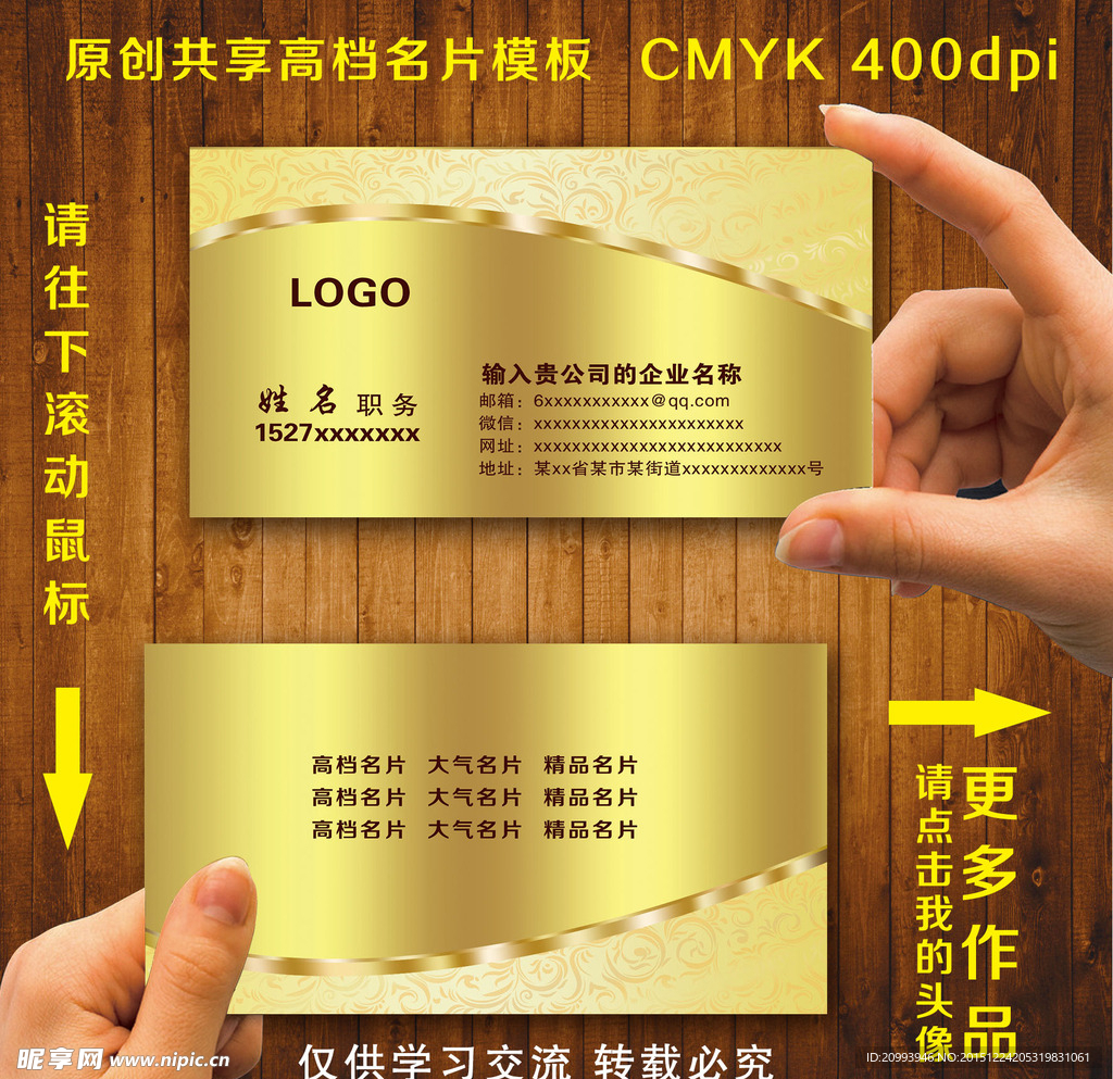 金色花纹名片