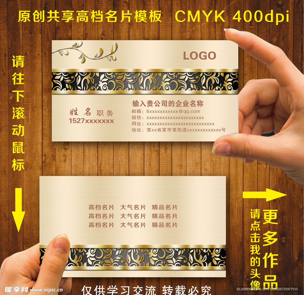 玫瑰拉丝金名片