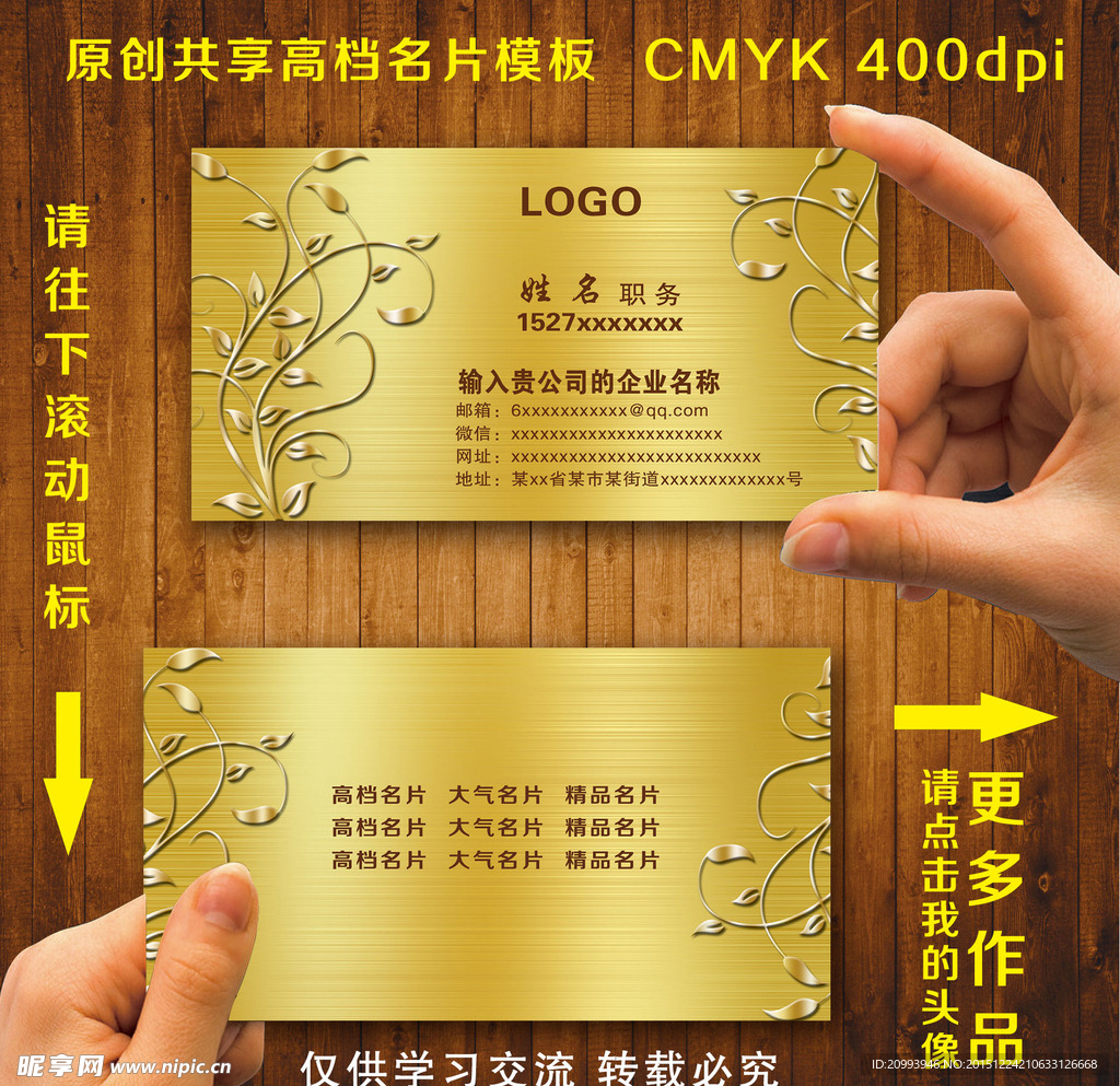 拉丝金花纹名片