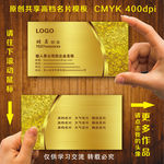 金属拉丝金花纹名片