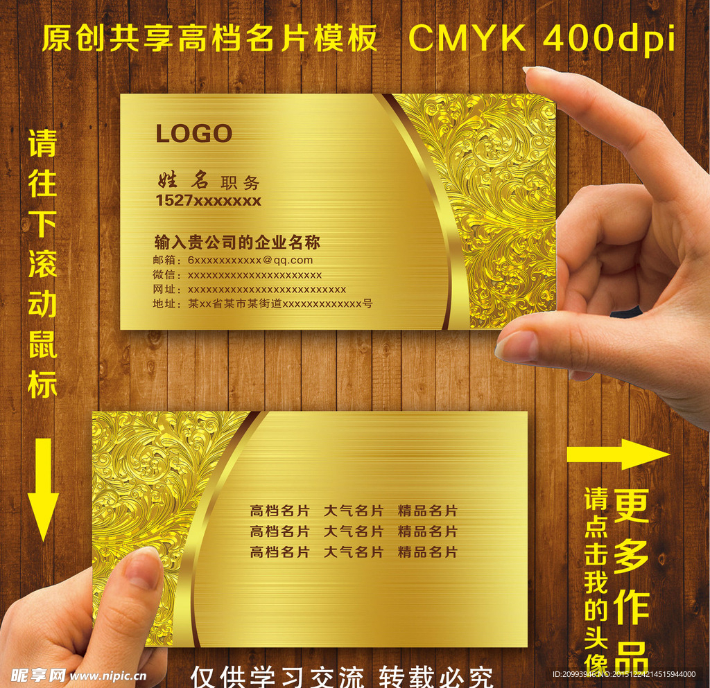 金属拉丝金花纹名片