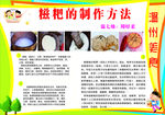 糍粑手抄报