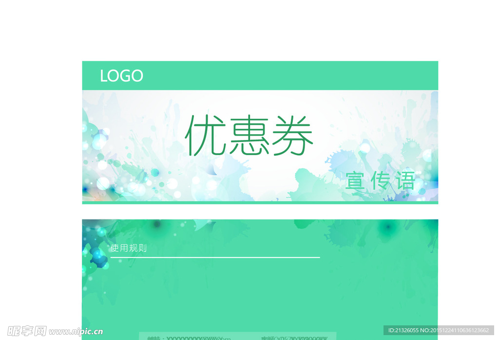 VIP会员卡