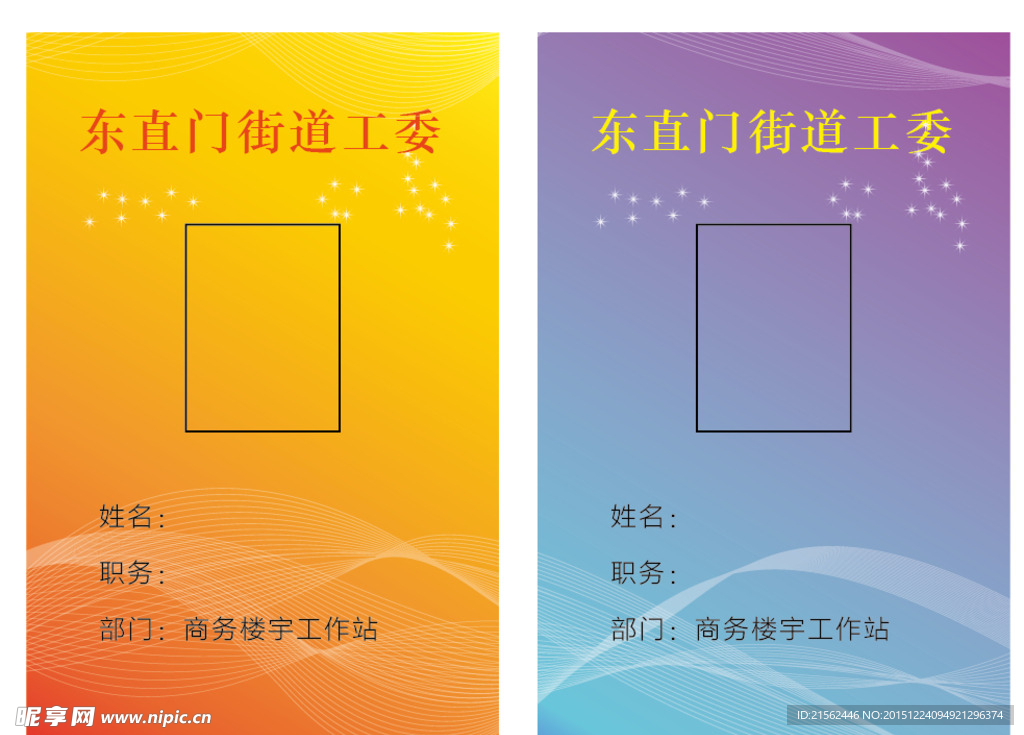 胸牌