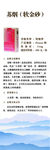 苏烟 软金砂 屏风