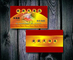 高档酒店名片