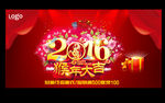 2016年猴年大吉