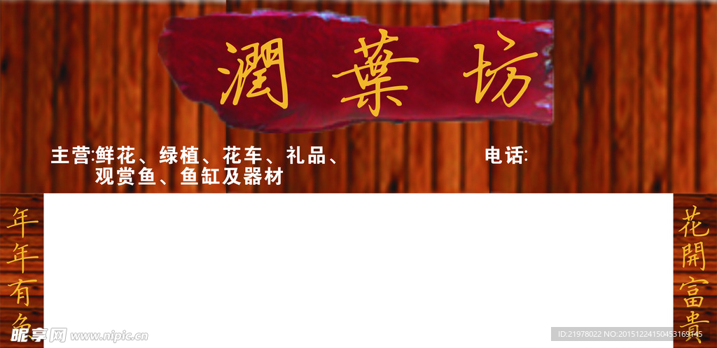 门牌效果图