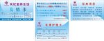 美容院友情护理卡片
