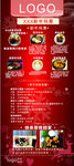 新年餐厅展架