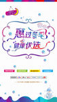 冬季唯美海报 冬季促销 冬季到