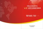 环保局封面