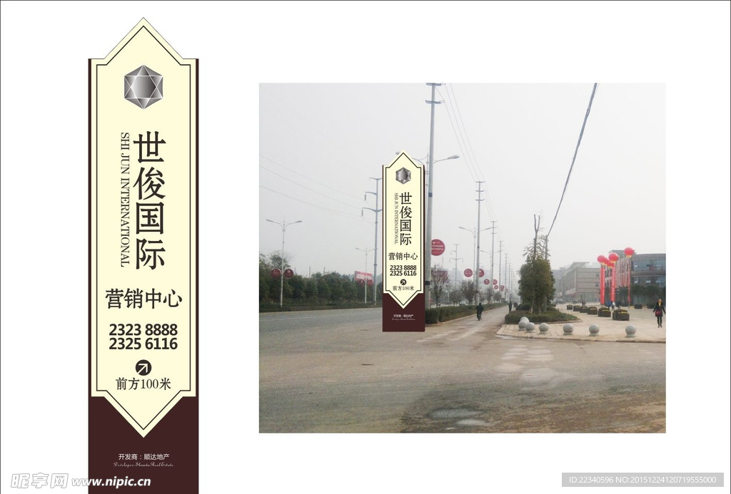 房地产导视牌