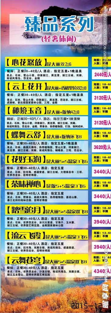 臻品系列