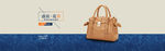女包海报  banner