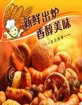 面包