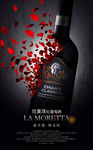 拉莫塔红葡萄酒海报