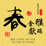 2016年设计