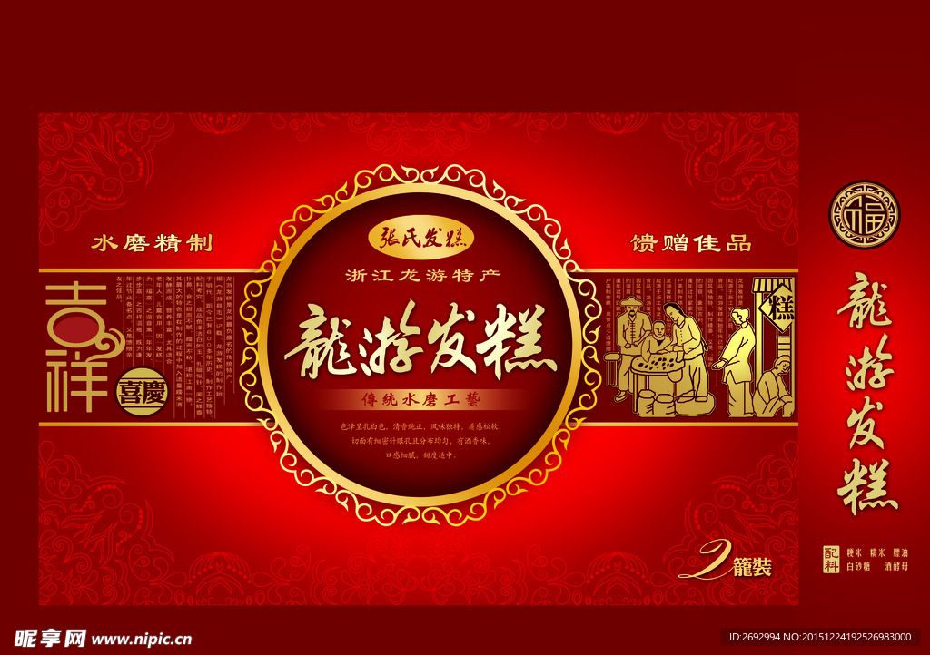 发糕包装盒