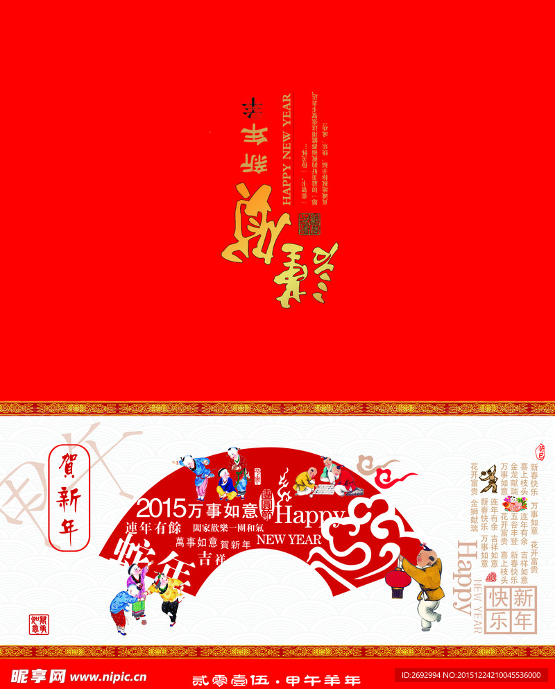 新春贺卡