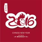 2016猴年海报