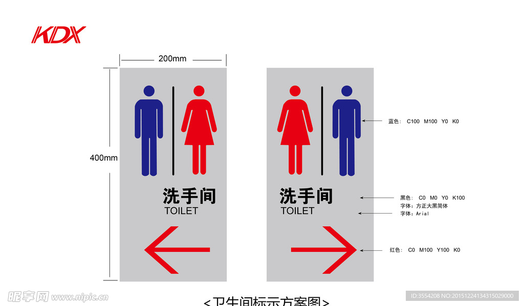 洗手间标识牌