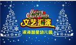 圣诞节merry