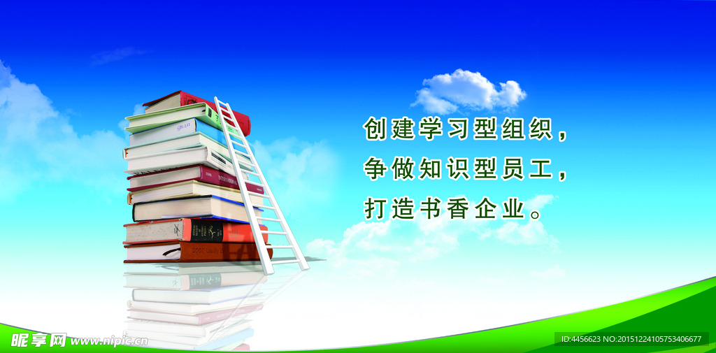 企业文化