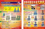 童泰母婴店年底大放送