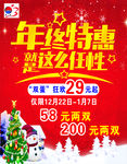 年终特惠这么任性