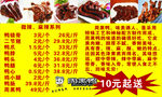 周黑鸭价格