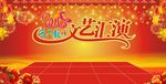 2016年元旦教师文艺汇演