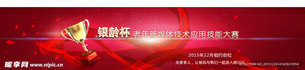网页模板 比赛模板