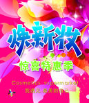 吊旗 新年